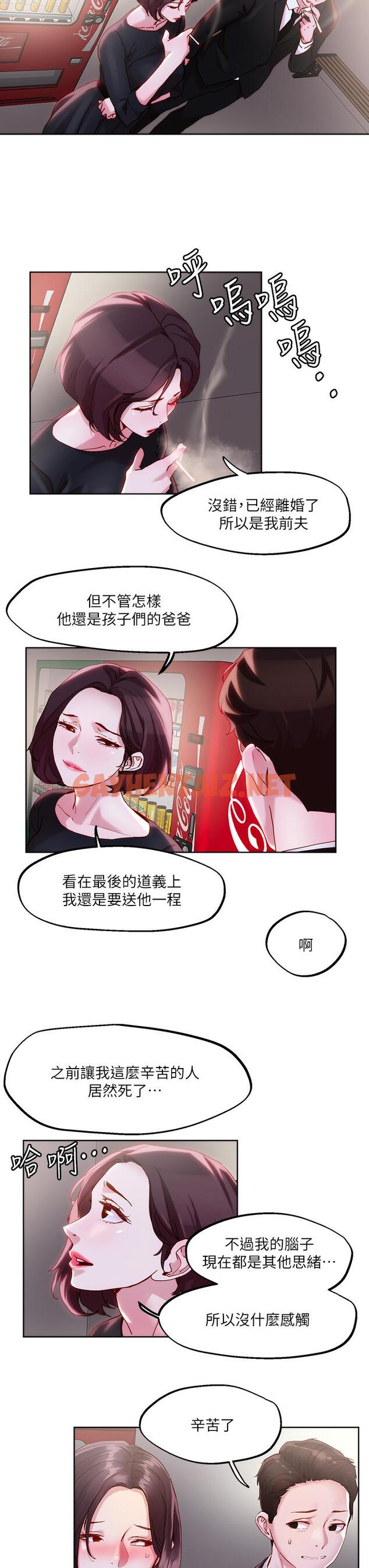 查看漫画把妹鬼達人 - 第31話-要在殯儀館現場做？ - sayhentaiz.net中的847316图片