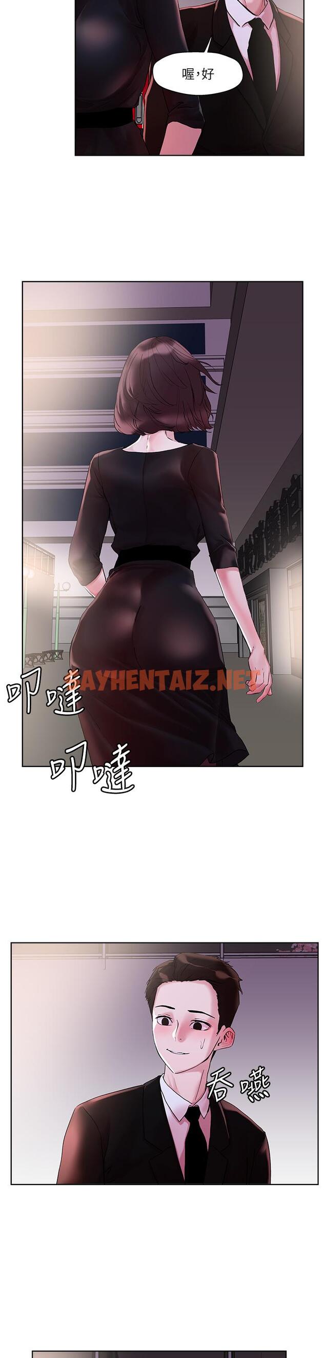 查看漫画把妹鬼達人 - 第31話-要在殯儀館現場做？ - sayhentaiz.net中的847319图片