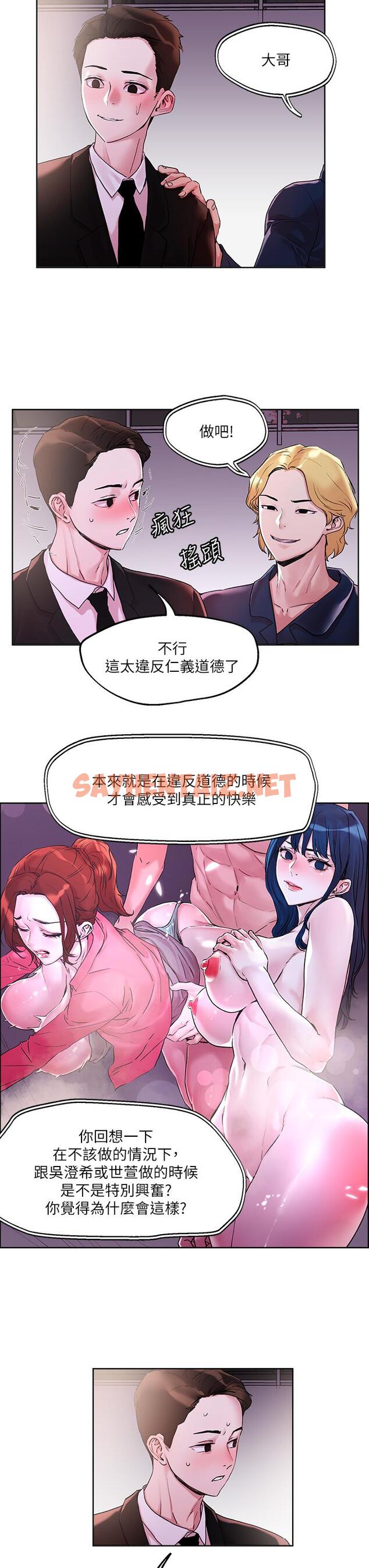 查看漫画把妹鬼達人 - 第31話-要在殯儀館現場做？ - sayhentaiz.net中的847320图片