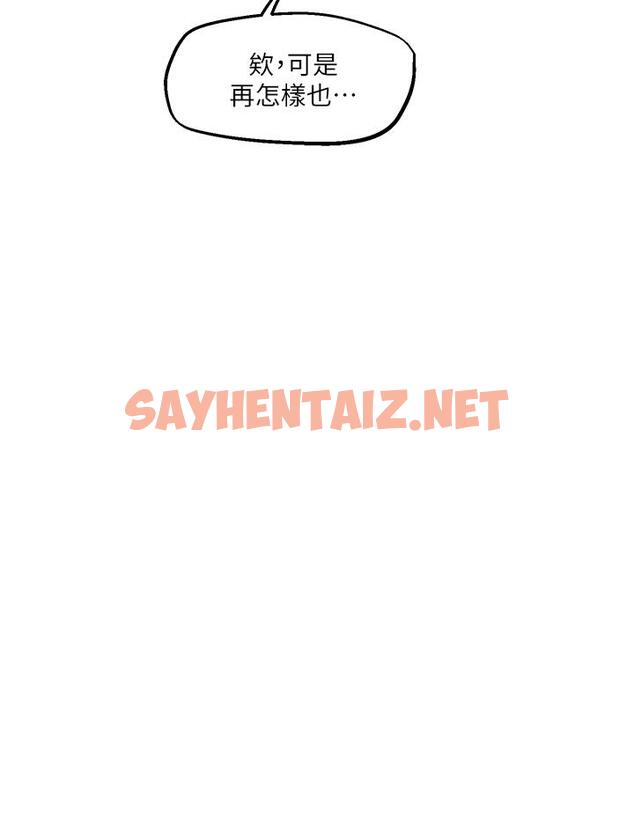 查看漫画把妹鬼達人 - 第31話-要在殯儀館現場做？ - sayhentaiz.net中的847321图片