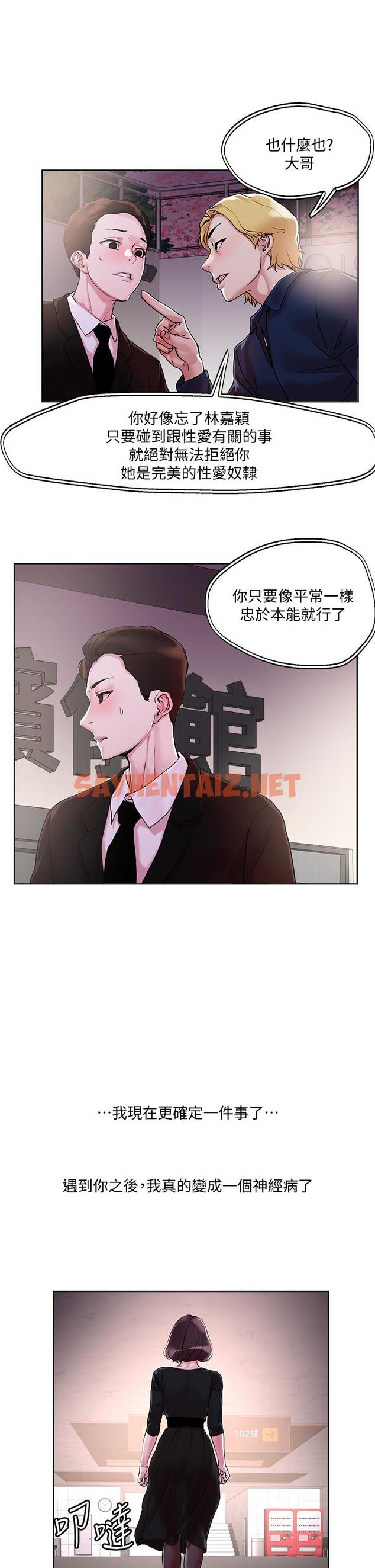 查看漫画把妹鬼達人 - 第31話-要在殯儀館現場做？ - sayhentaiz.net中的847322图片