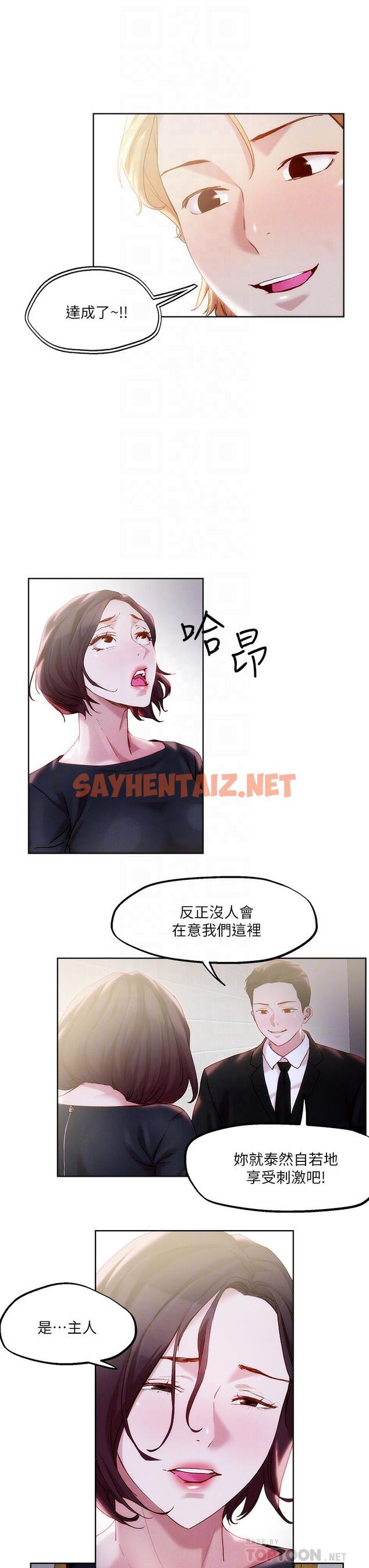 查看漫画把妹鬼達人 - 第32話-讓人一上再上的巨乳妹 - sayhentaiz.net中的850895图片