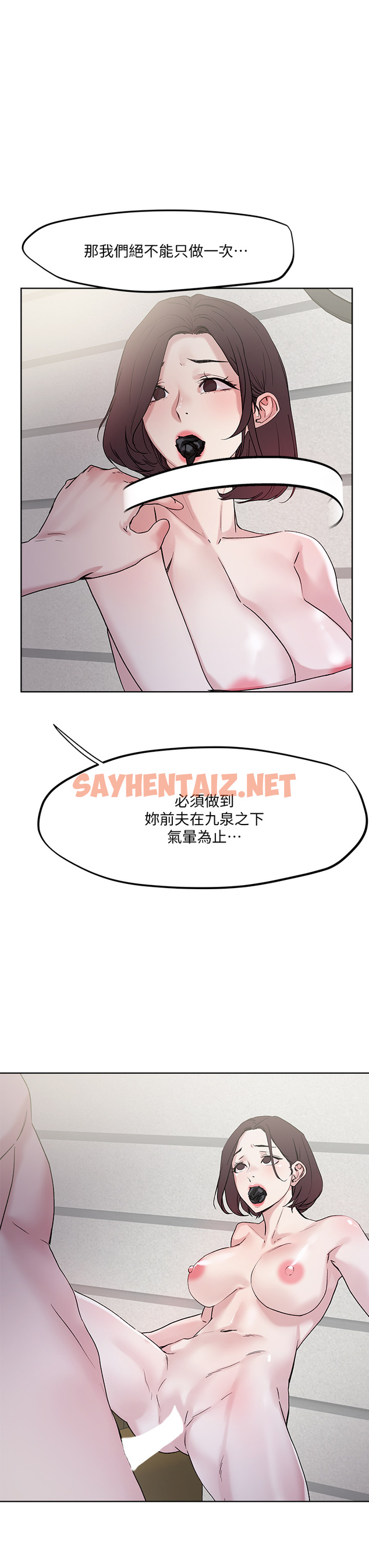 查看漫画把妹鬼達人 - 第33章-慾望越強的女人越好推倒 - sayhentaiz.net中的853445图片