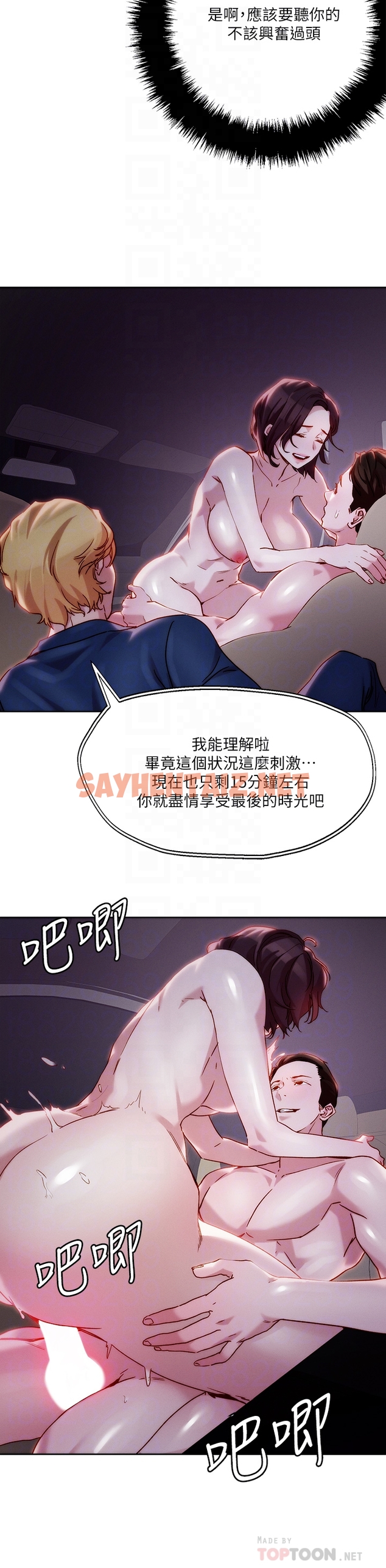 查看漫画把妹鬼達人 - 第33章-慾望越強的女人越好推倒 - sayhentaiz.net中的853452图片