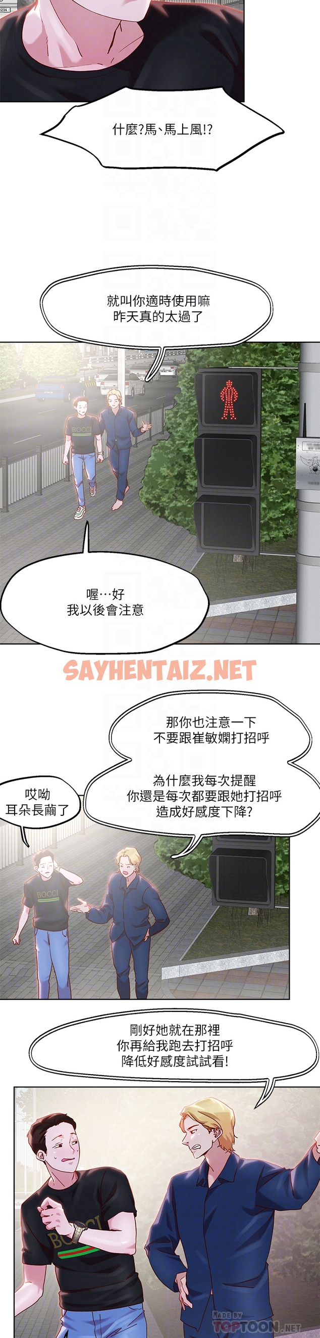 查看漫画把妹鬼達人 - 第33章-慾望越強的女人越好推倒 - sayhentaiz.net中的853456图片