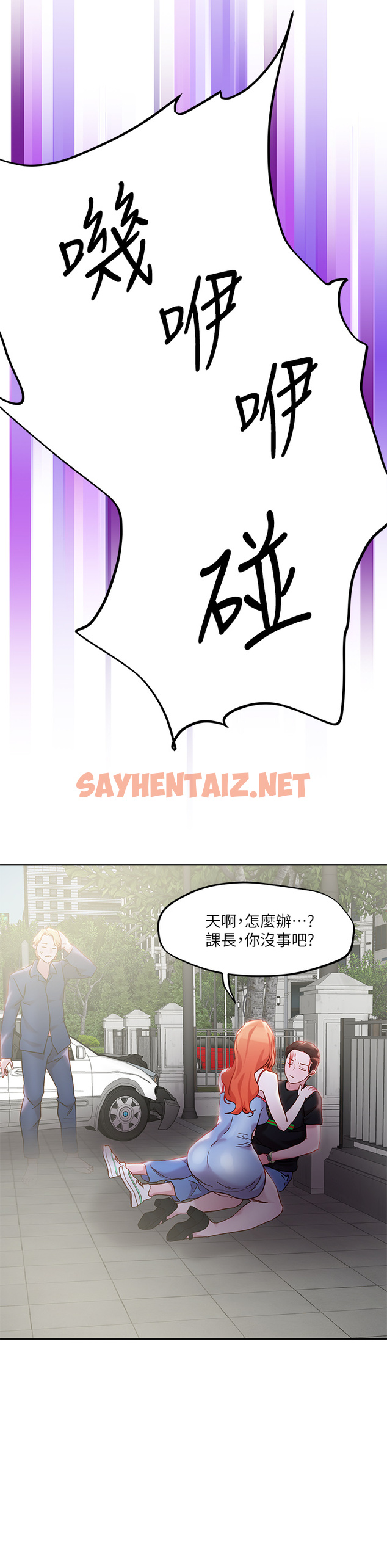 查看漫画把妹鬼達人 - 第33章-慾望越強的女人越好推倒 - sayhentaiz.net中的853462图片