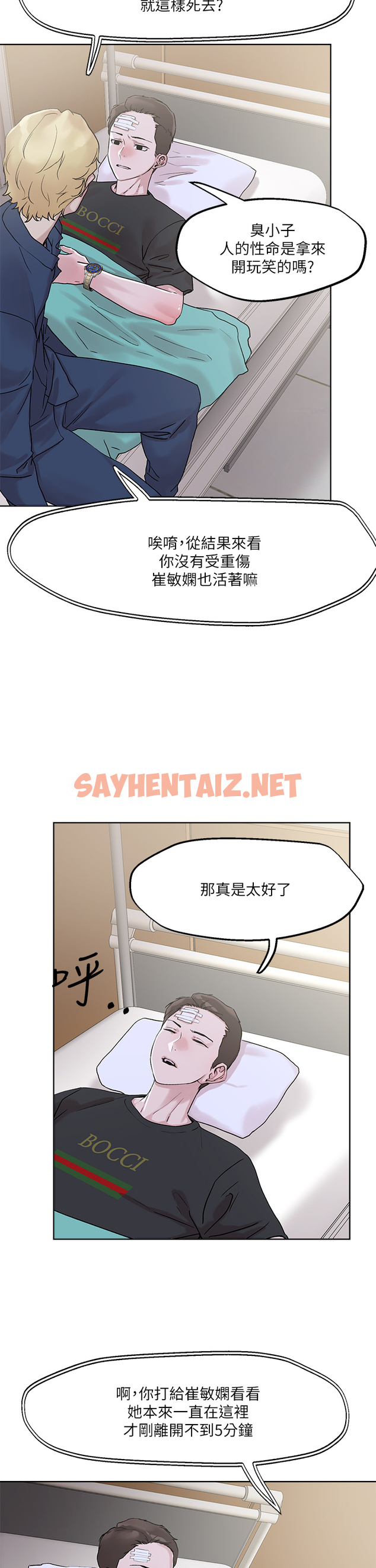 查看漫画把妹鬼達人 - 第33章-慾望越強的女人越好推倒 - sayhentaiz.net中的853469图片