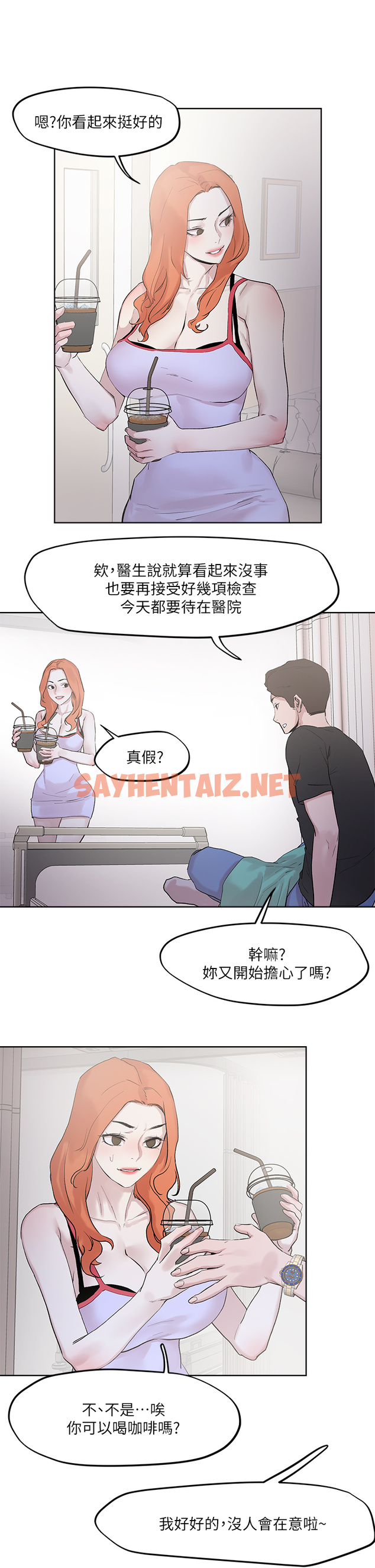 查看漫画把妹鬼達人 - 第33章-慾望越強的女人越好推倒 - sayhentaiz.net中的853473图片