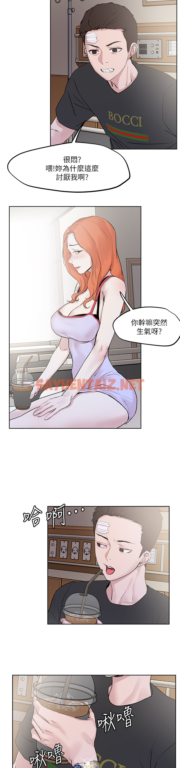 查看漫画把妹鬼達人 - 第33章-慾望越強的女人越好推倒 - sayhentaiz.net中的853475图片