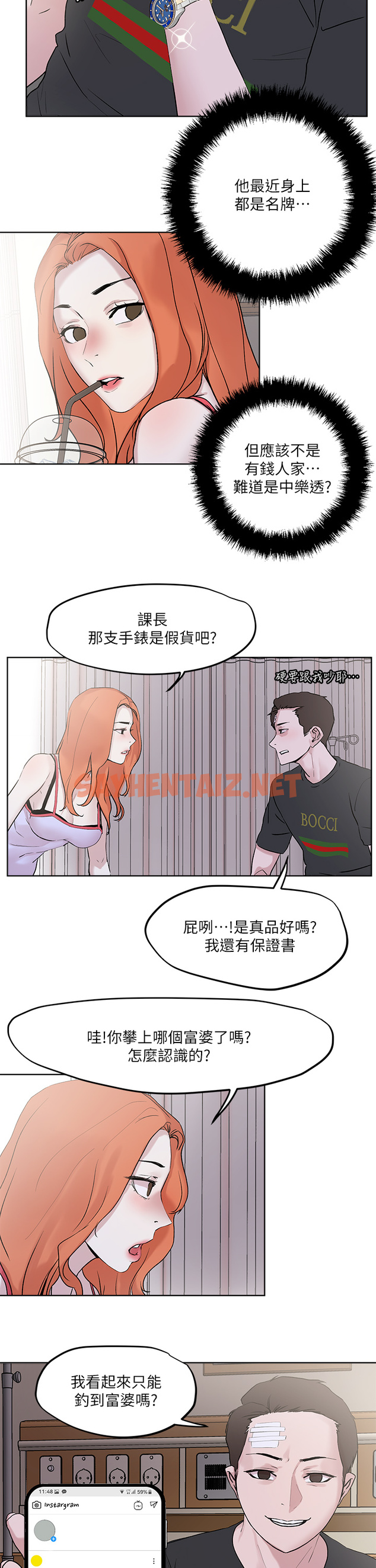 查看漫画把妹鬼達人 - 第33章-慾望越強的女人越好推倒 - sayhentaiz.net中的853476图片