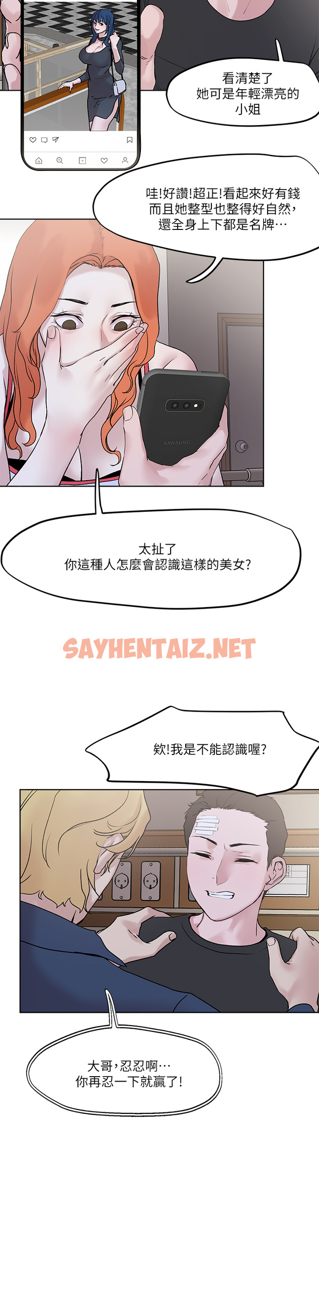 查看漫画把妹鬼達人 - 第33章-慾望越強的女人越好推倒 - sayhentaiz.net中的853477图片