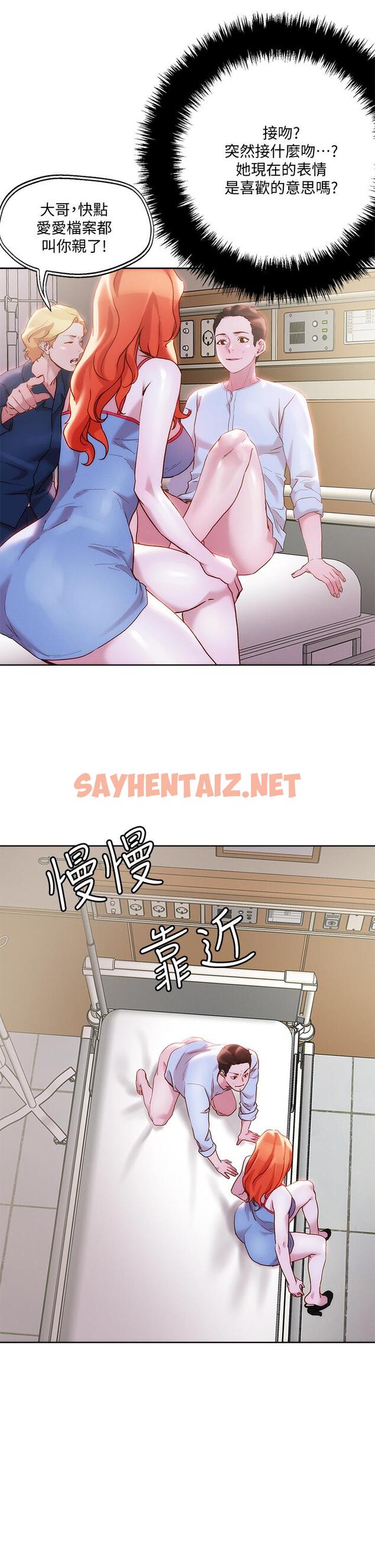 查看漫画把妹鬼達人 - 第35話-被手指插到潮吹 - sayhentaiz.net中的858344图片