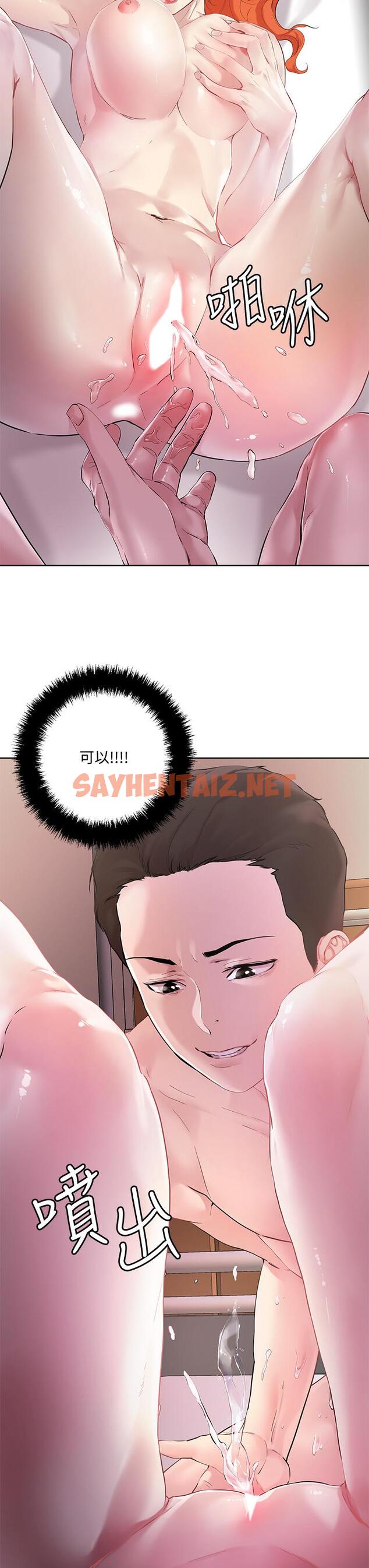 查看漫画把妹鬼達人 - 第36話-爽到無法停止呻吟 - sayhentaiz.net中的861735图片