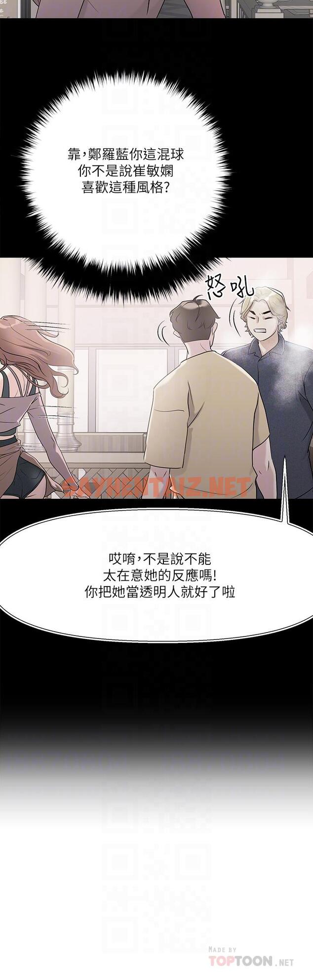 查看漫画把妹鬼達人 - 第36話-爽到無法停止呻吟 - sayhentaiz.net中的861750图片