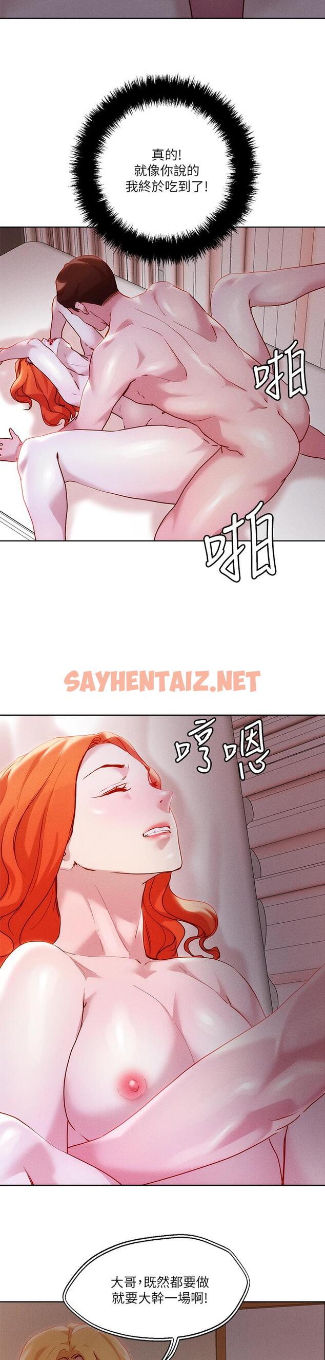 查看漫画把妹鬼達人 - 第36話-爽到無法停止呻吟 - sayhentaiz.net中的861752图片