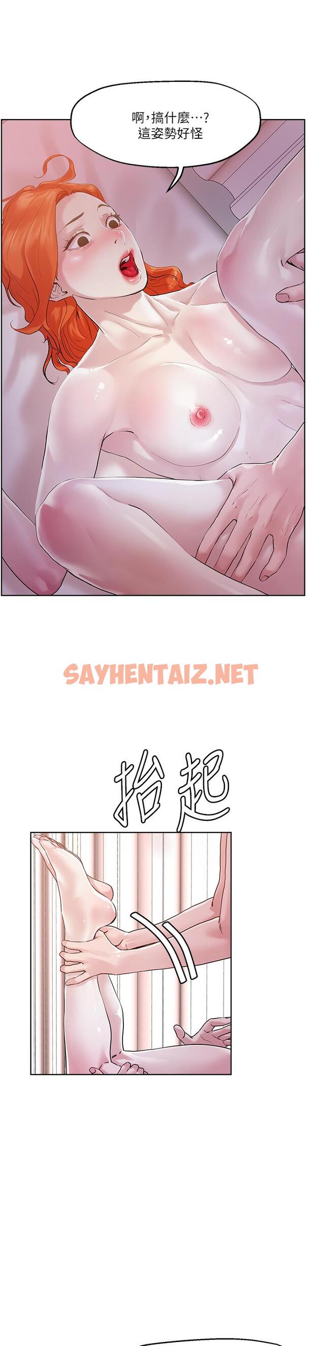 查看漫画把妹鬼達人 - 第36話-爽到無法停止呻吟 - sayhentaiz.net中的861760图片