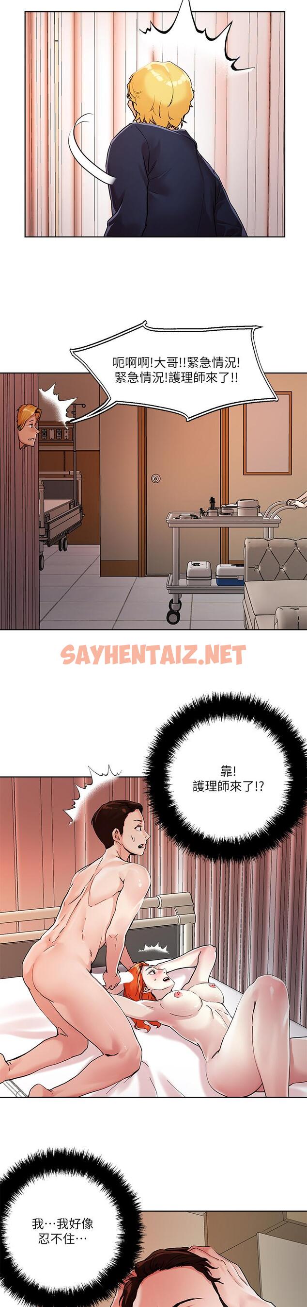 查看漫画把妹鬼達人 - 第36話-爽到無法停止呻吟 - sayhentaiz.net中的861767图片