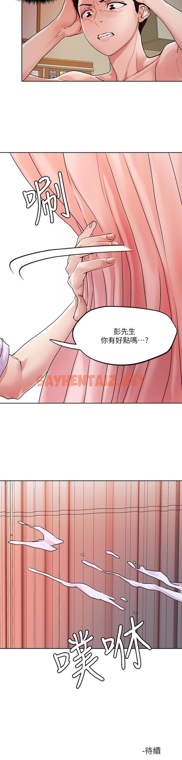 查看漫画把妹鬼達人 - 第36話-爽到無法停止呻吟 - sayhentaiz.net中的861768图片