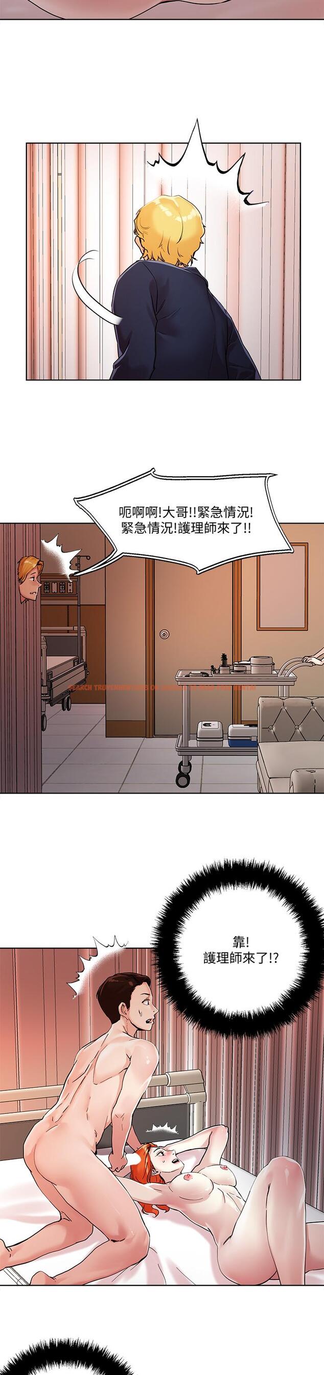 查看漫画把妹鬼達人 - 第37話-發情的護理師 - sayhentaiz.net中的864113图片