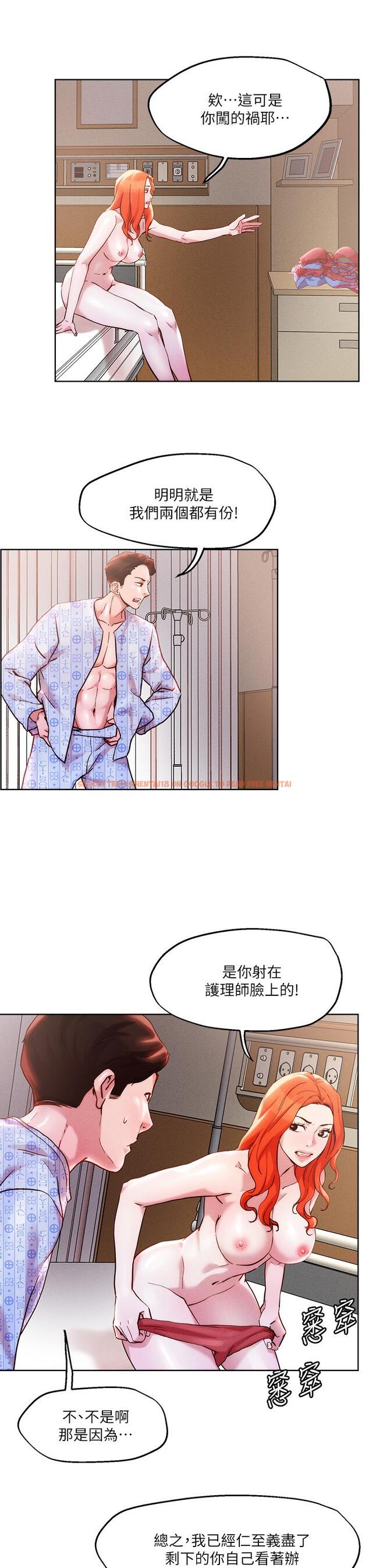 查看漫画把妹鬼達人 - 第37話-發情的護理師 - sayhentaiz.net中的864123图片