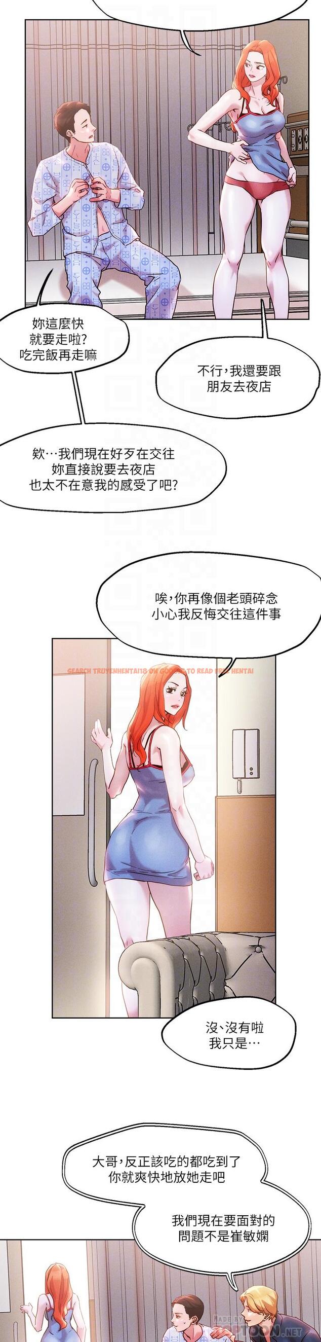 查看漫画把妹鬼達人 - 第37話-發情的護理師 - sayhentaiz.net中的864124图片