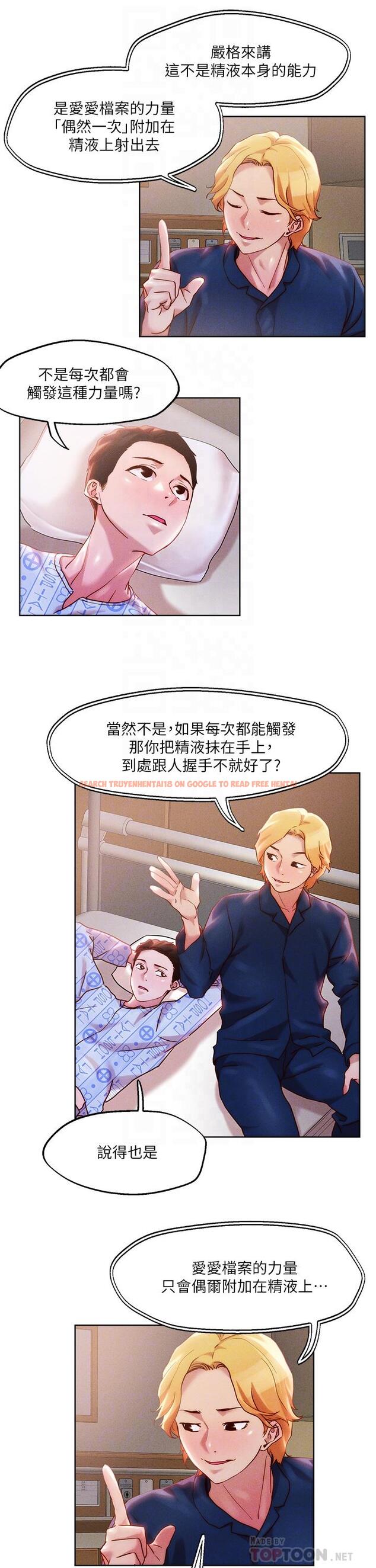 查看漫画把妹鬼達人 - 第37話-發情的護理師 - sayhentaiz.net中的864126图片