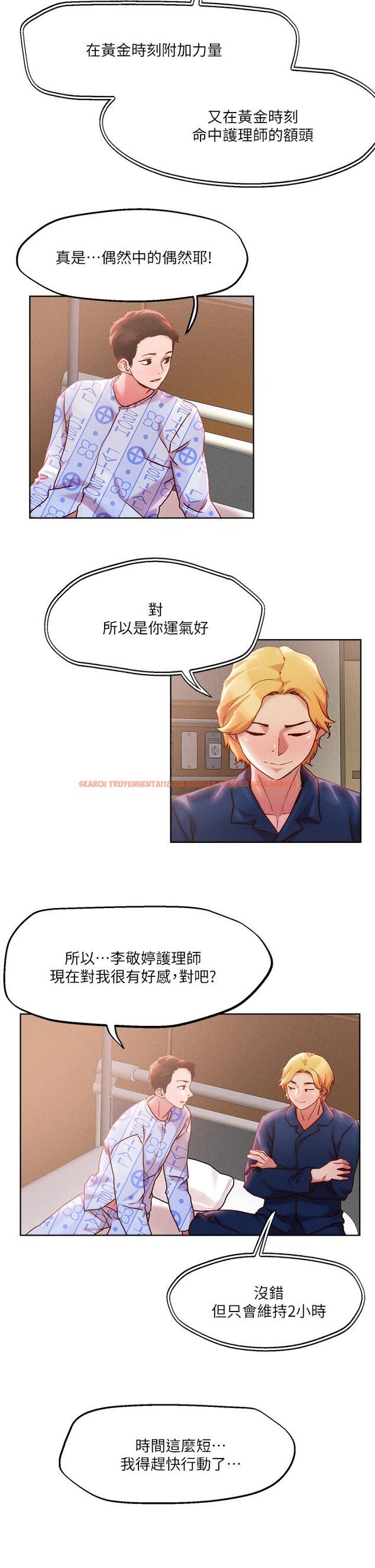 查看漫画把妹鬼達人 - 第37話-發情的護理師 - sayhentaiz.net中的864127图片