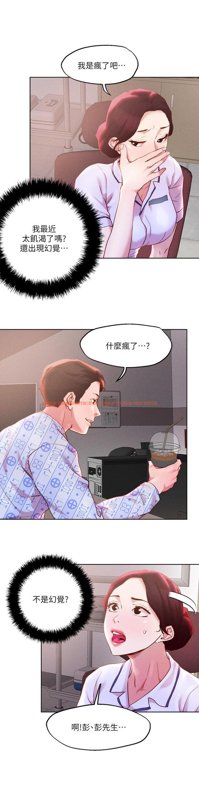 查看漫画把妹鬼達人 - 第37話-發情的護理師 - sayhentaiz.net中的864130图片