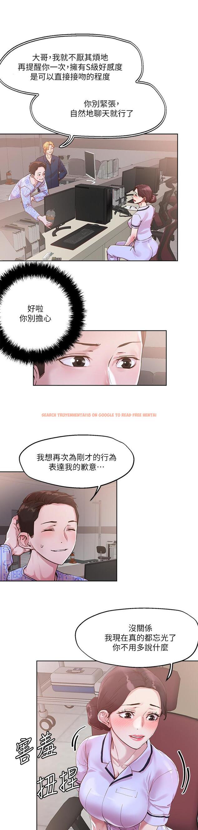 查看漫画把妹鬼達人 - 第37話-發情的護理師 - sayhentaiz.net中的864131图片