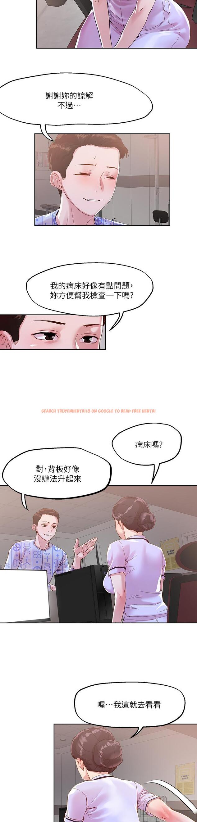 查看漫画把妹鬼達人 - 第37話-發情的護理師 - sayhentaiz.net中的864132图片