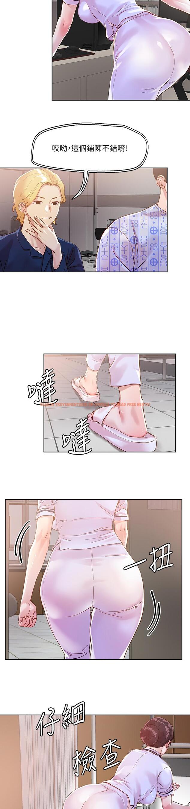 查看漫画把妹鬼達人 - 第37話-發情的護理師 - sayhentaiz.net中的864133图片