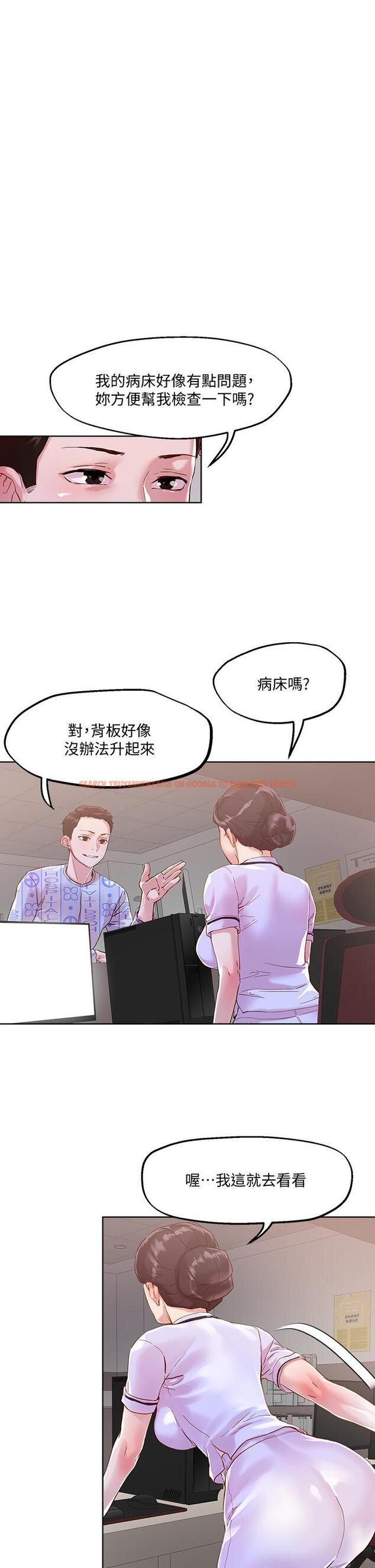 查看漫画把妹鬼達人 - 第38話-換你幫人家“治療”了 - sayhentaiz.net中的867605图片