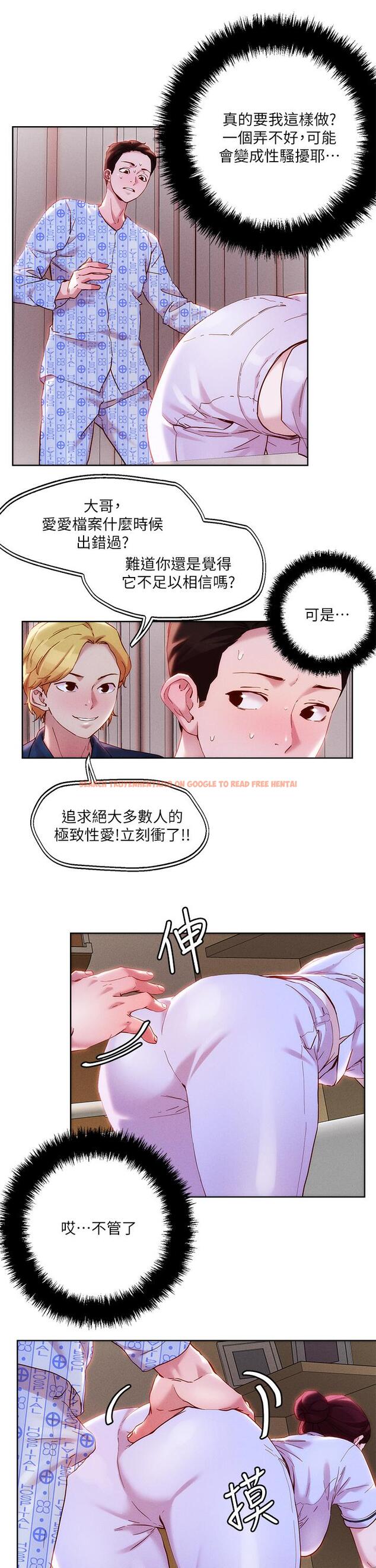 查看漫画把妹鬼達人 - 第38話-換你幫人家“治療”了 - sayhentaiz.net中的867609图片