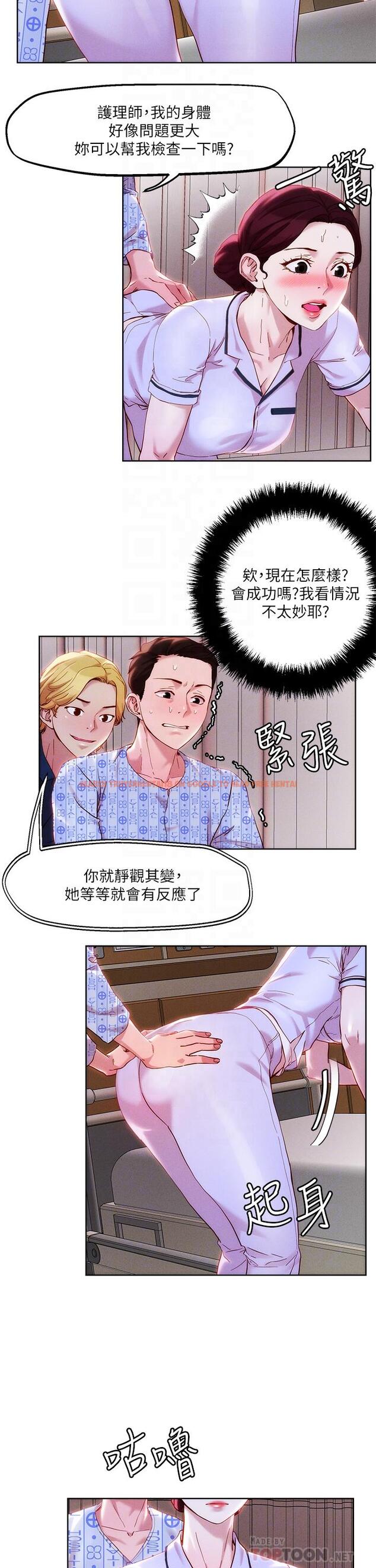 查看漫画把妹鬼達人 - 第38話-換你幫人家“治療”了 - sayhentaiz.net中的867610图片
