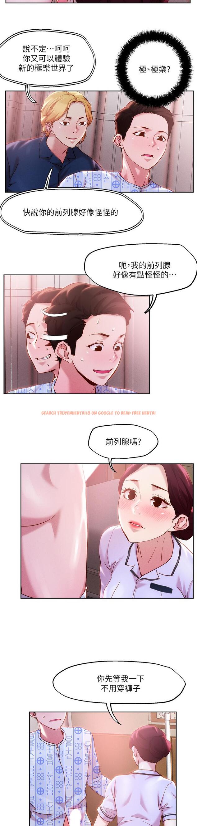 查看漫画把妹鬼達人 - 第38話-換你幫人家“治療”了 - sayhentaiz.net中的867615图片