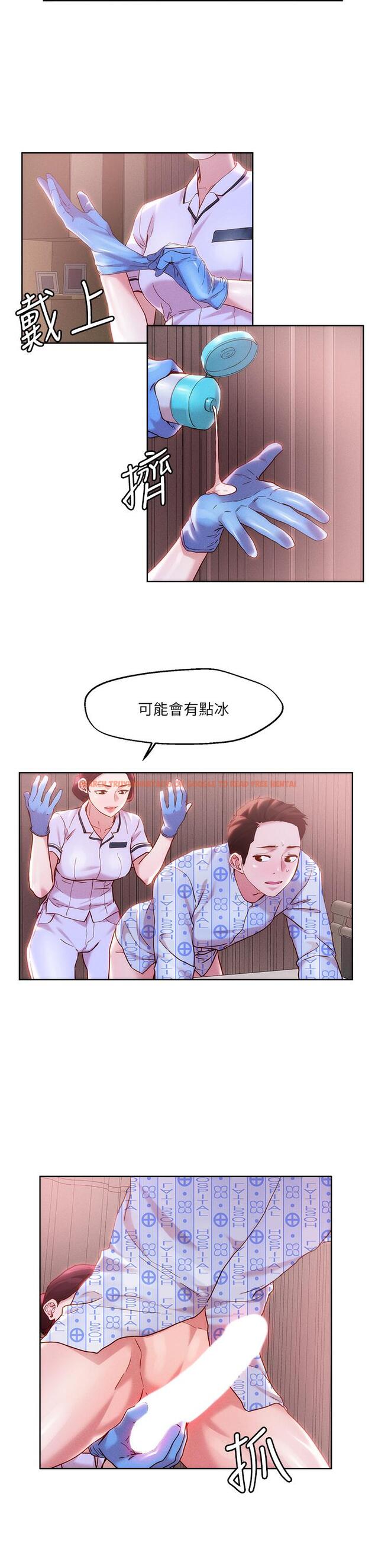 查看漫画把妹鬼達人 - 第38話-換你幫人家“治療”了 - sayhentaiz.net中的867617图片