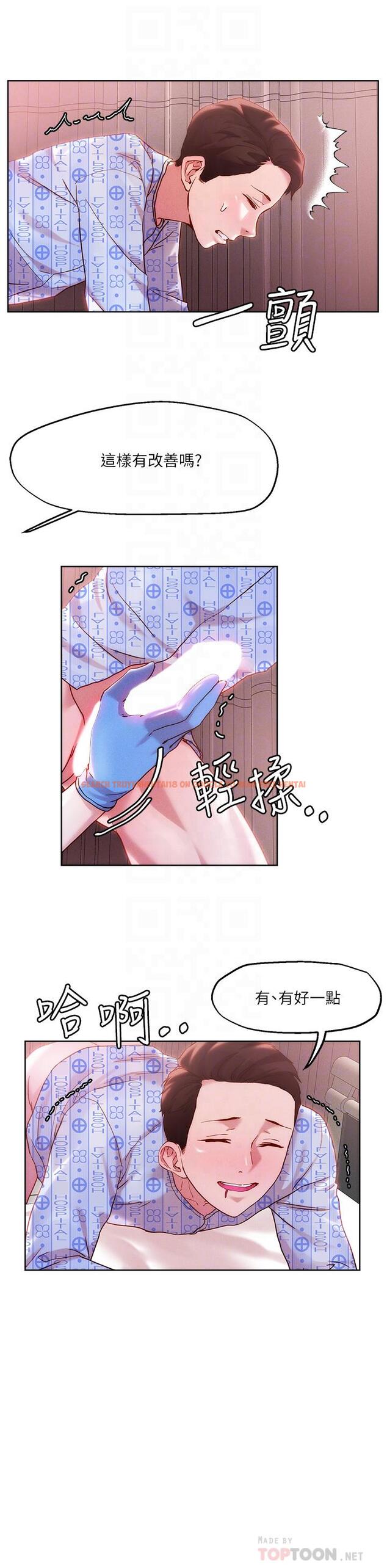 查看漫画把妹鬼達人 - 第38話-換你幫人家“治療”了 - sayhentaiz.net中的867618图片