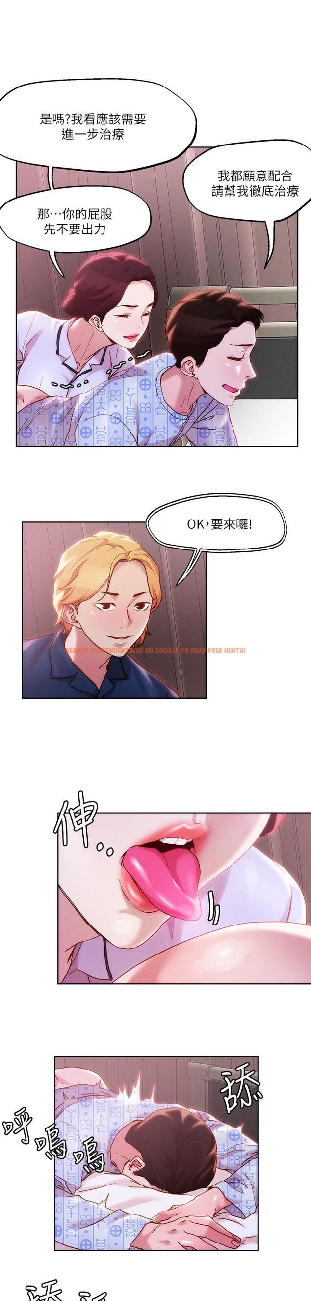 查看漫画把妹鬼達人 - 第38話-換你幫人家“治療”了 - sayhentaiz.net中的867619图片