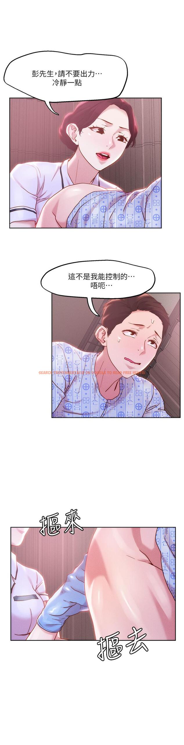 查看漫画把妹鬼達人 - 第38話-換你幫人家“治療”了 - sayhentaiz.net中的867623图片