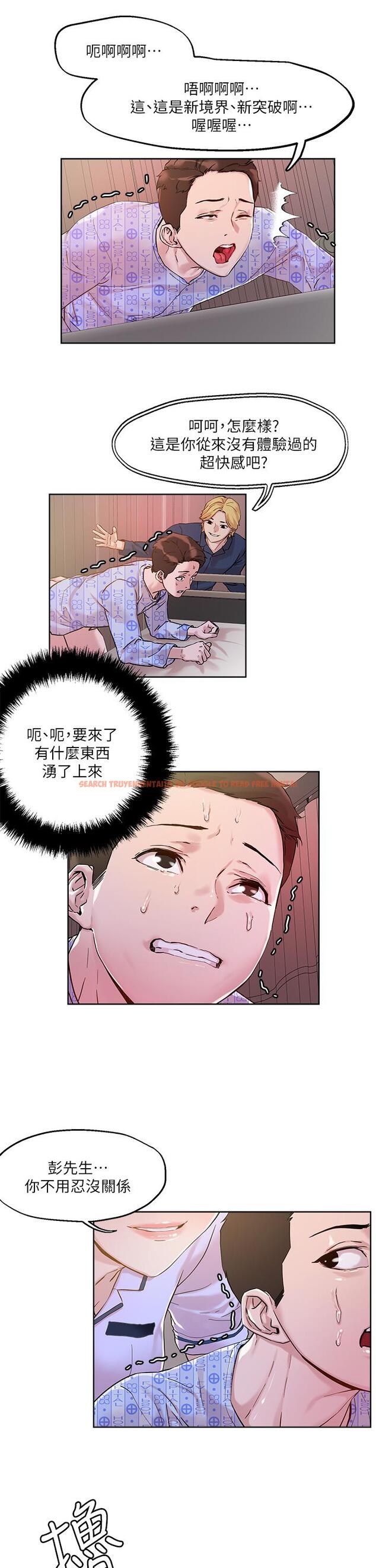 查看漫画把妹鬼達人 - 第38話-換你幫人家“治療”了 - sayhentaiz.net中的867624图片