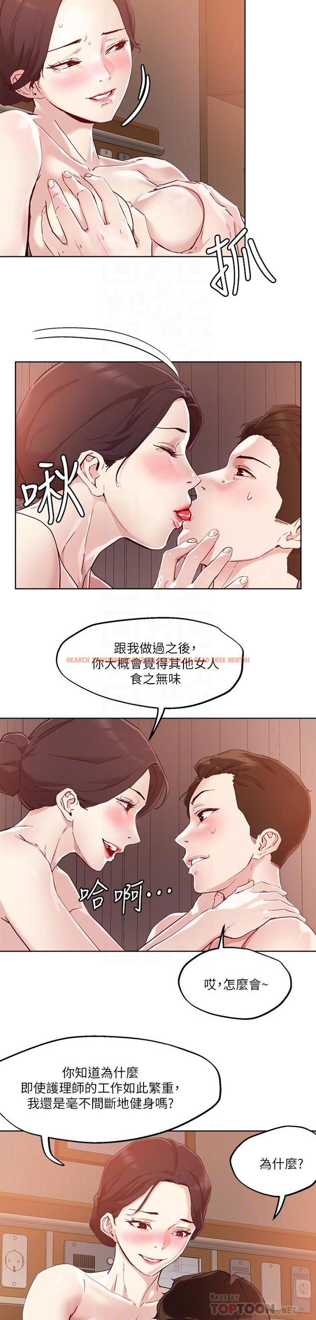 查看漫画把妹鬼達人 - 第39話-令人血脈賁張的蜜臀 - sayhentaiz.net中的872215图片