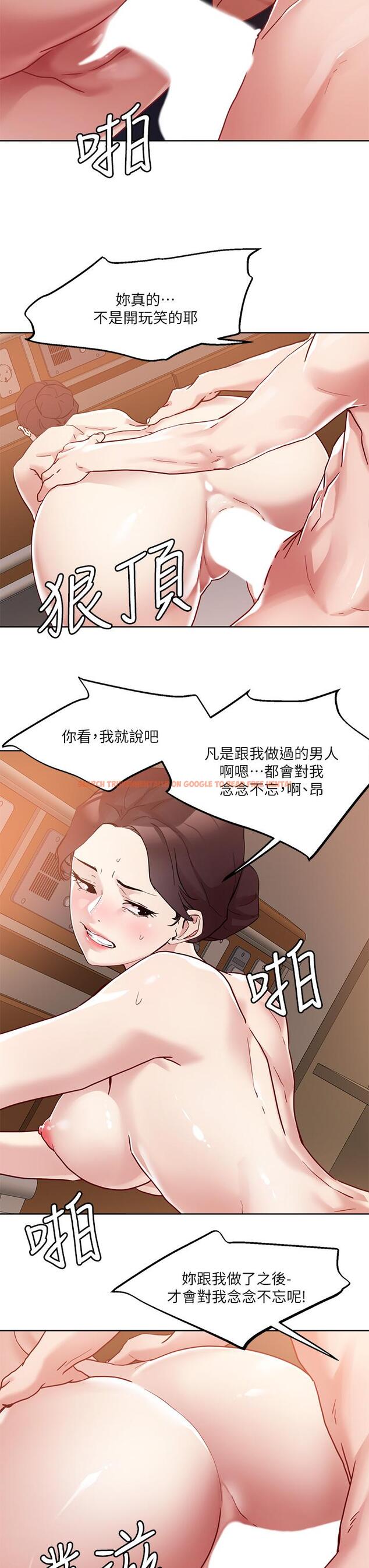 查看漫画把妹鬼達人 - 第39話-令人血脈賁張的蜜臀 - sayhentaiz.net中的872226图片