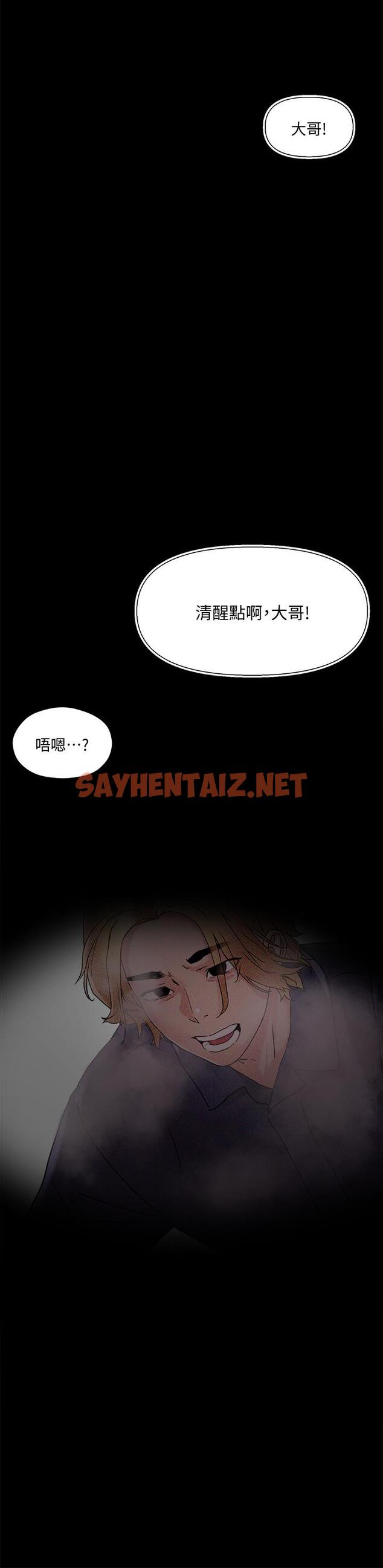 查看漫画把妹鬼達人 - 第4話-背著男友偷搞更刺激 - sayhentaiz.net中的720937图片