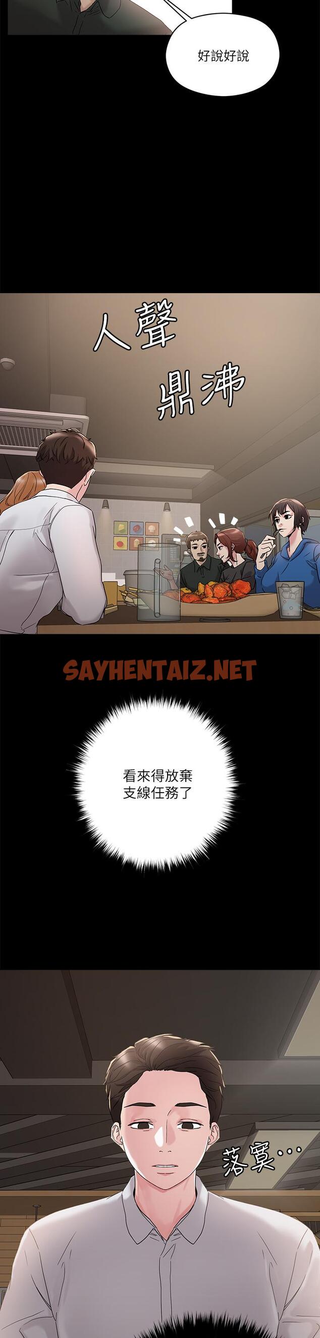 查看漫画把妹鬼達人 - 第4話-背著男友偷搞更刺激 - sayhentaiz.net中的720948图片