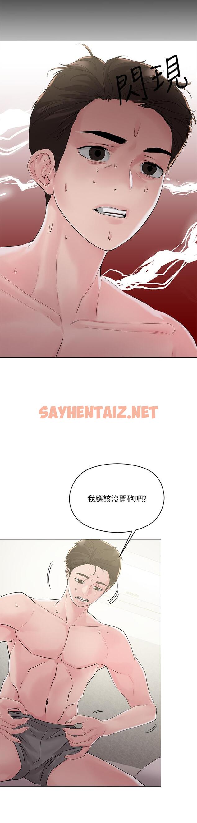 查看漫画把妹鬼達人 - 第4話-背著男友偷搞更刺激 - sayhentaiz.net中的720955图片