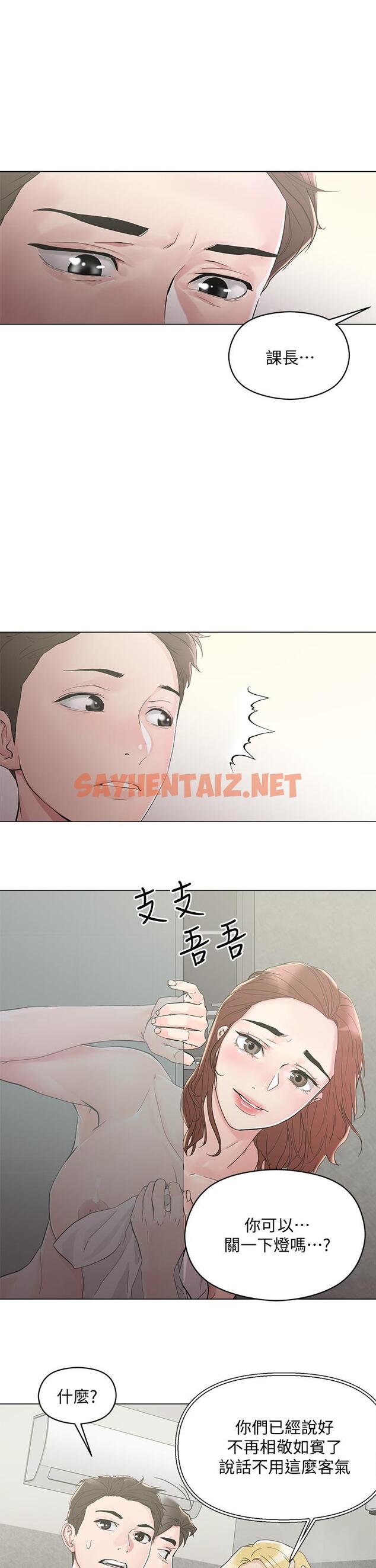 查看漫画把妹鬼達人 - 第4話-背著男友偷搞更刺激 - sayhentaiz.net中的720962图片