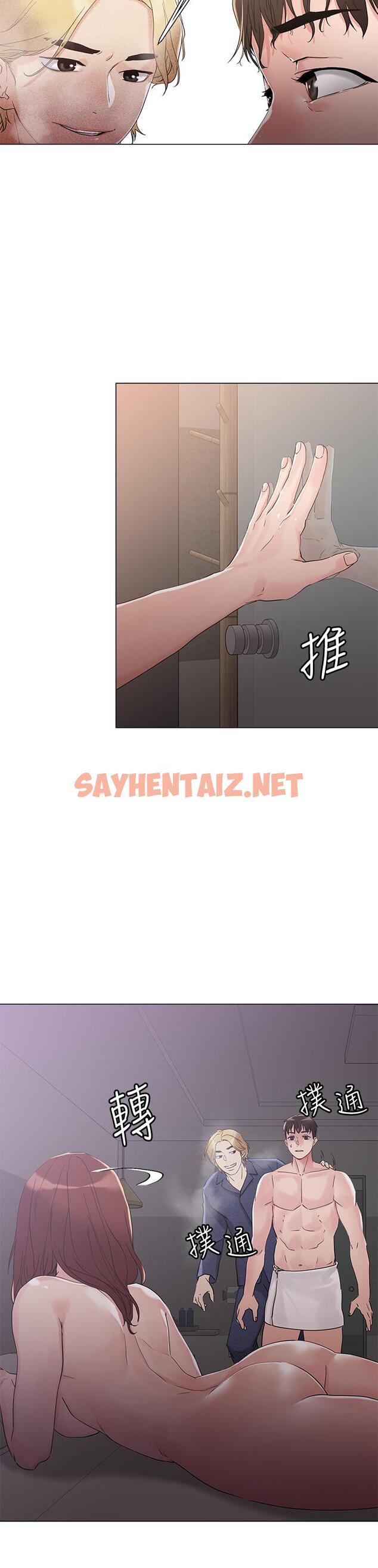 查看漫画把妹鬼達人 - 第4話-背著男友偷搞更刺激 - sayhentaiz.net中的720970图片