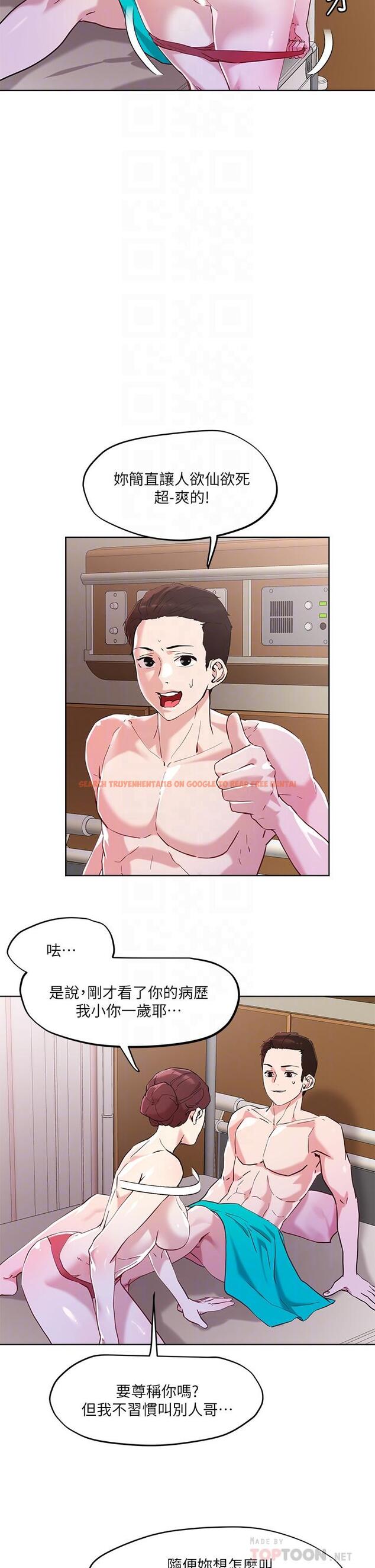 查看漫画把妹鬼達人 - 第40話-攻略處女 - sayhentaiz.net中的874383图片