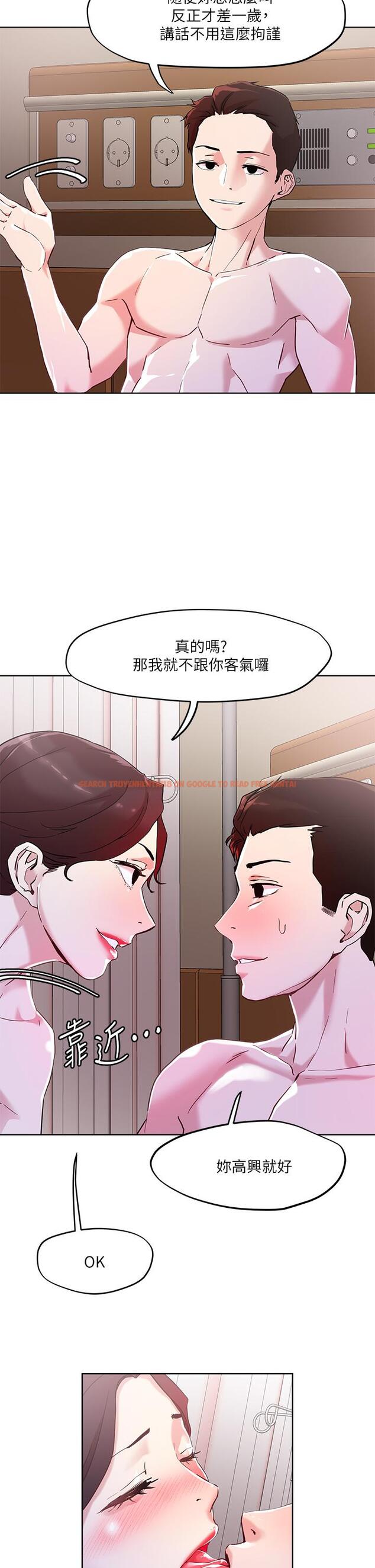 查看漫画把妹鬼達人 - 第40話-攻略處女 - sayhentaiz.net中的874384图片
