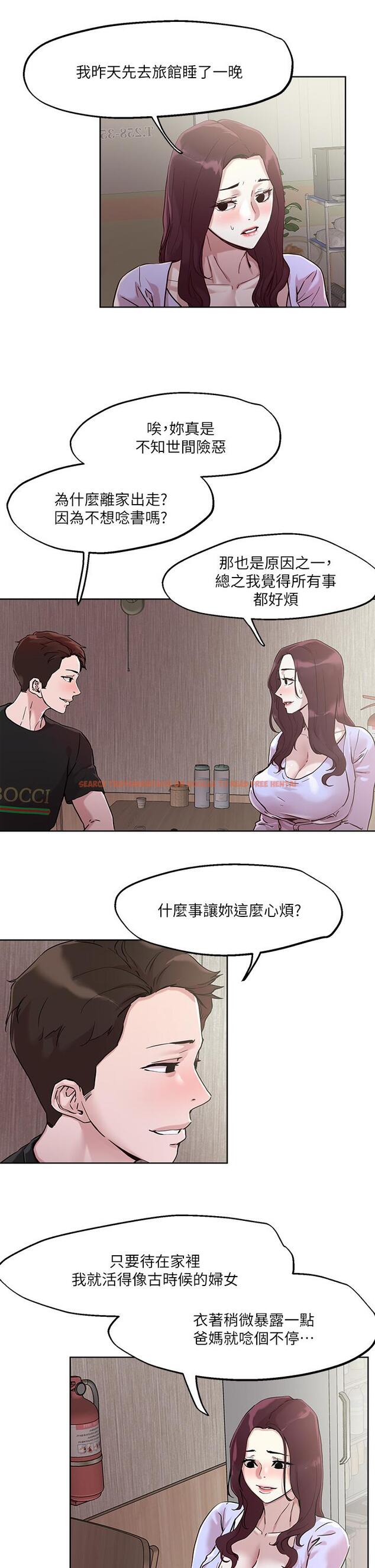 查看漫画把妹鬼達人 - 第40話-攻略處女 - sayhentaiz.net中的874392图片